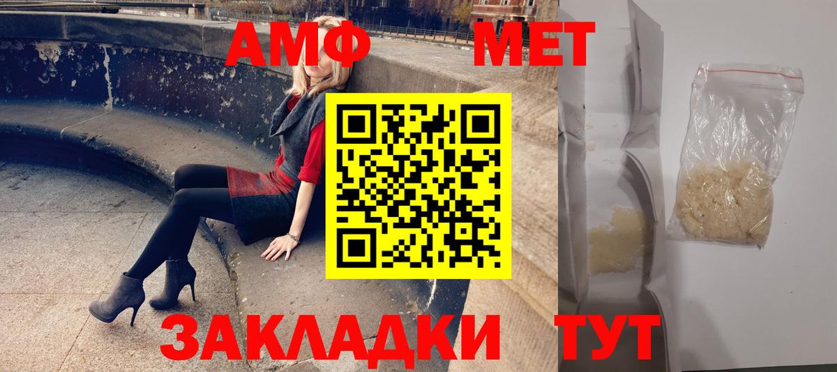 Amphetamine VHQ Екатеринбург