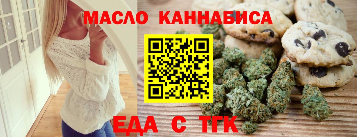 Екатеринбург  Cannafood конопля  Вход с VPN 