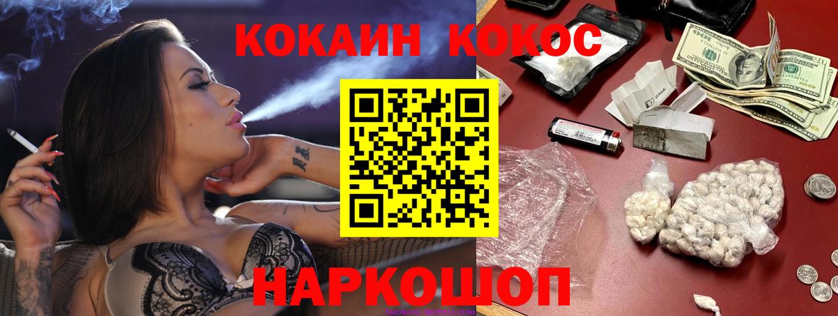 Cocaine Fish Scale  магазин    Екатеринбург  Вход с VPN  КОКАИН VHQ 