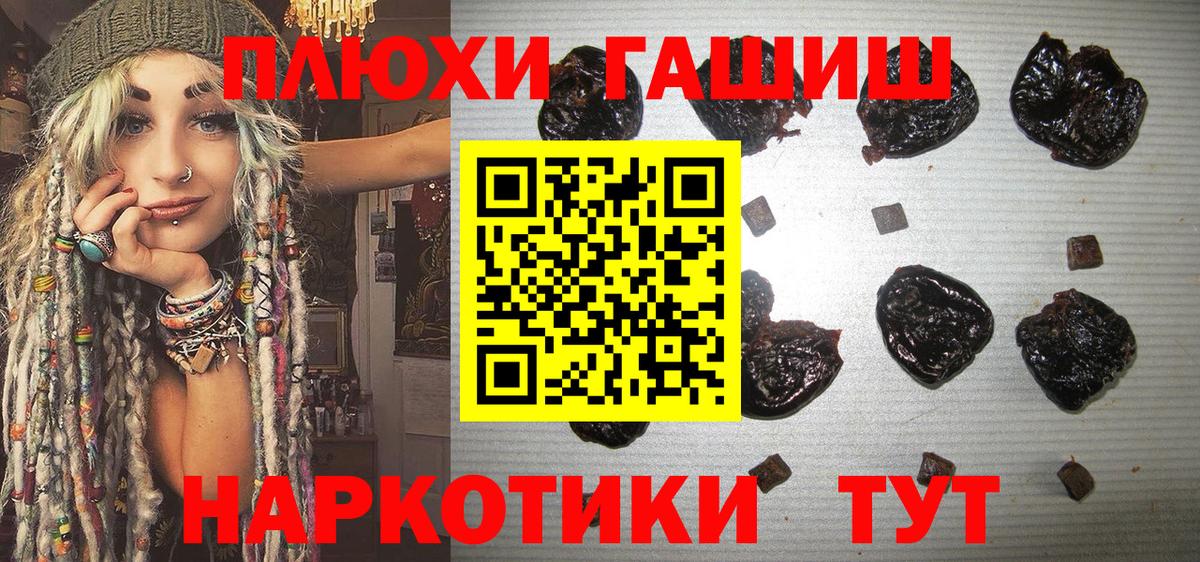 ГАШ hashish Екатеринбург