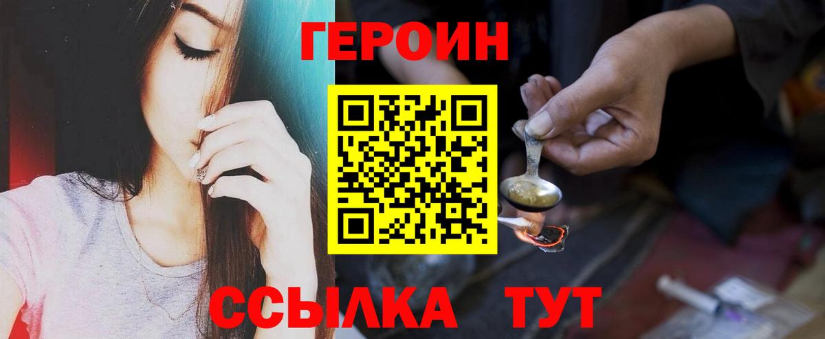 Екатеринбург  Героин гречка  Вход с VPN 