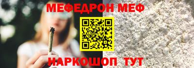 мефедрон VHQ Кинель
