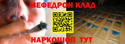 мефедрон VHQ Кинель