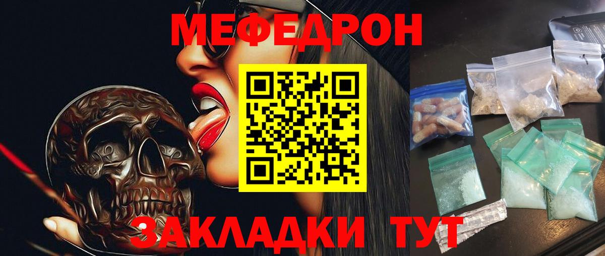Меф  Екатеринбург