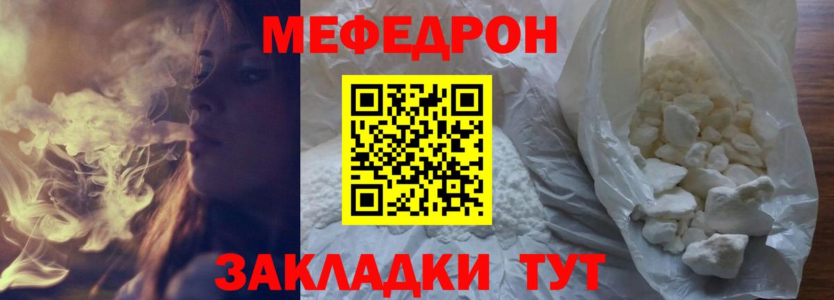 МЕФ кристаллы  МЕФ  Екатеринбург  Меф  Меф мяу мяу  Вход с VPN 