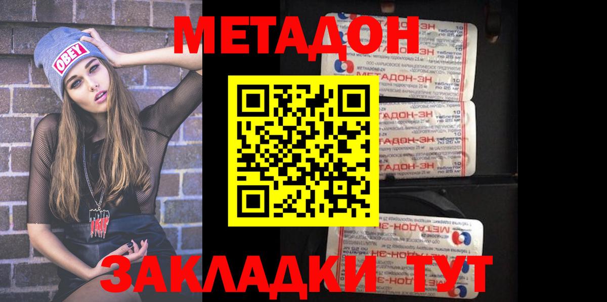Екатеринбург  мориарти Telegram  Вход с VPN  Метадон methadone 