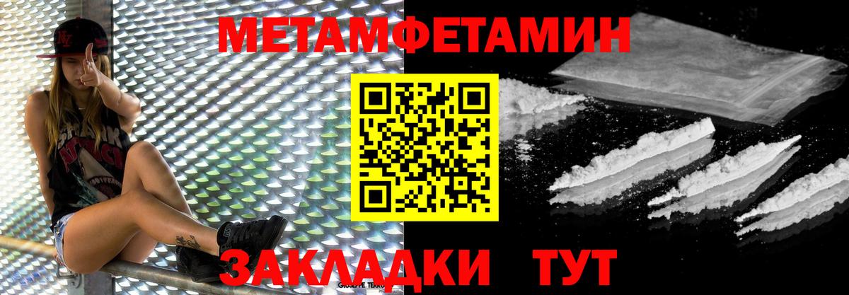 Екатеринбург  Первитин Methamphetamine  Вход с VPN 