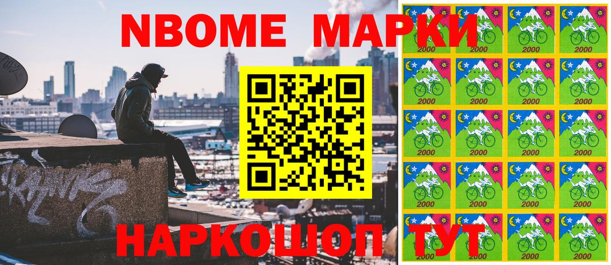 Екатеринбург  Марки N-bome 1500мкг  Марки NBOMe  Вход с VPN 