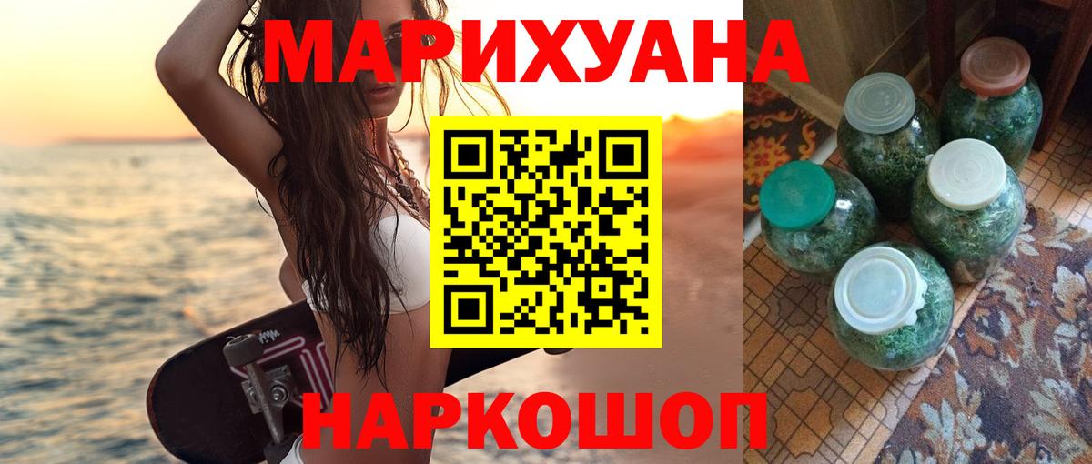 Каннабис марихуана  Конопля AK-47  Канабис Amnesia  Вход с VPN  Екатеринбург  Конопля ГИДРОПОН 